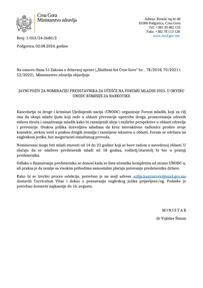 Позив за номинацију представника за уцесце у Форуму младих УНОДЦа