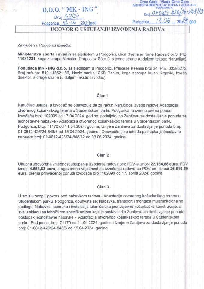 Уговор - Адаптација кошаркашког терена Студентски парк 13.06.2024