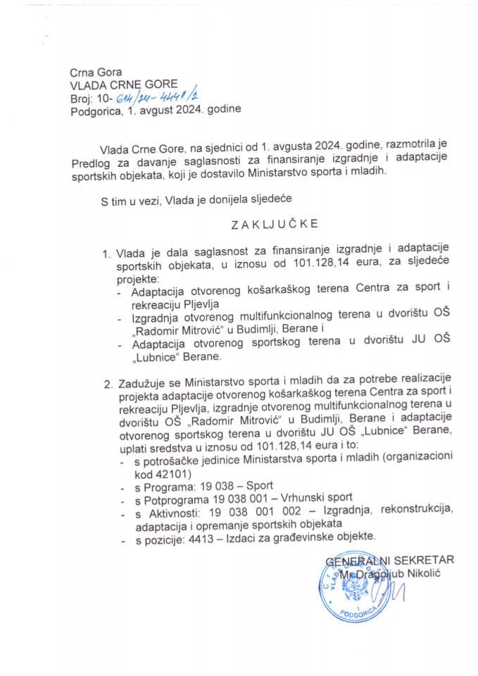 Предлог за давање сагласности за финансирање изградње и адаптације спортских објеката (без расправе) - закључци