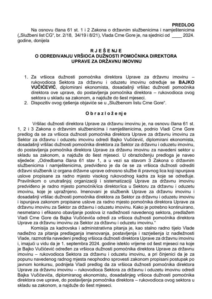 Предлог за одређивање вршиоца дужности помоћника директора Управе за државну имовину