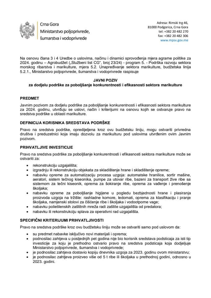 1. Јавни позив за побољшање конкурентности и ефикасности сектора марикултуре