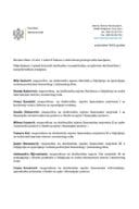 Списак дрзавних слузбеника и намјестеника  са њиховим звањима 2024