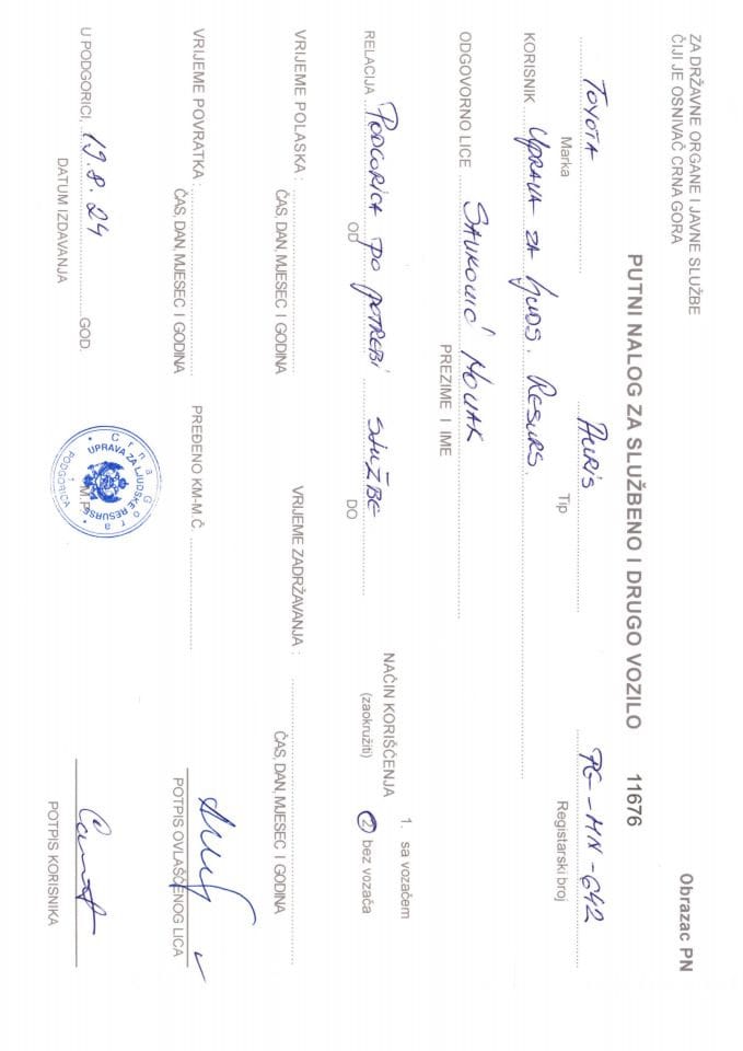 ПН 11676 19.08-23.08.2024