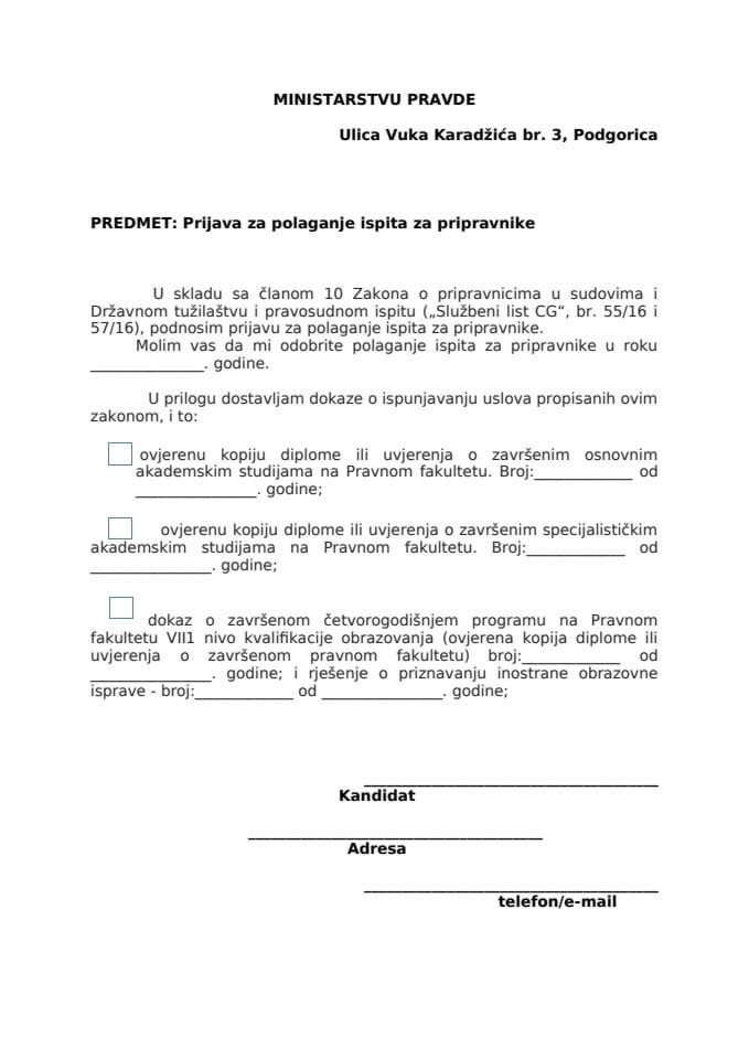 Образац пријаве за полагање испита за приправнике у судовима и Државном тужилаштву