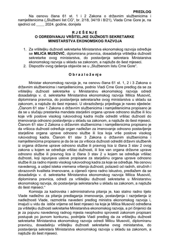 Предлог за одређивање вршитељке дужности секретарке Министарства економског развоја