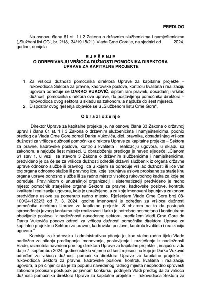 Предлог за одређивање вршиоца дужности помоћника директора Управе за капиталне пројекте