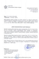 PK Komovi Javno obavještenje
