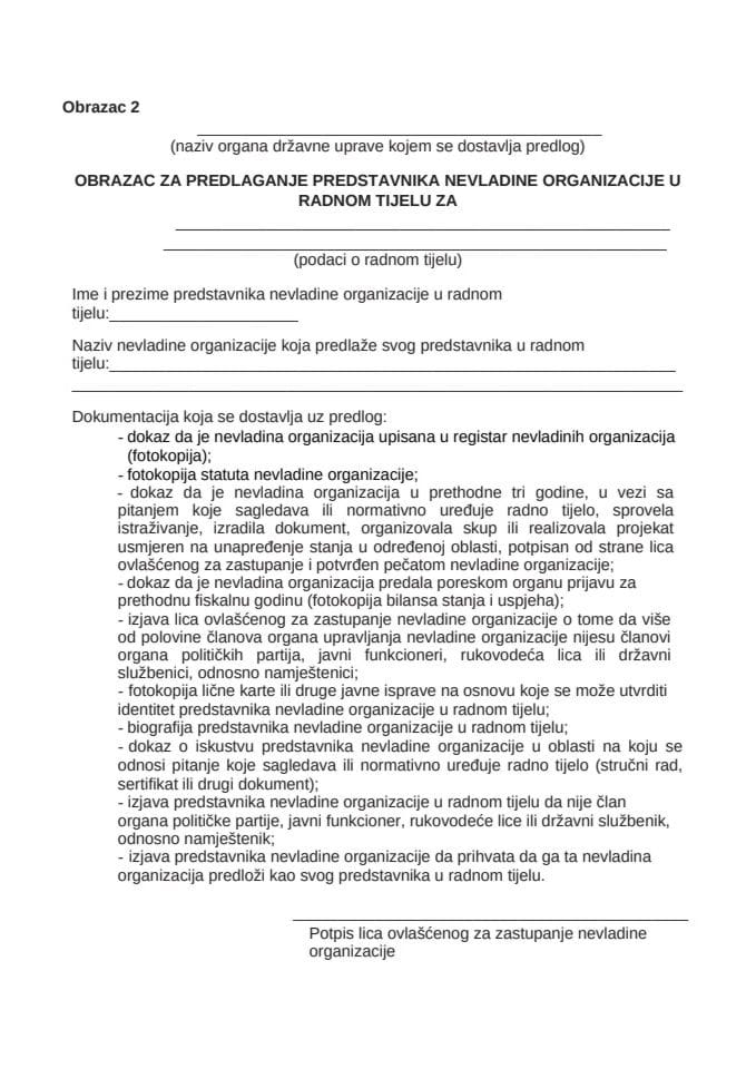 Образац за предлагање НВО представника