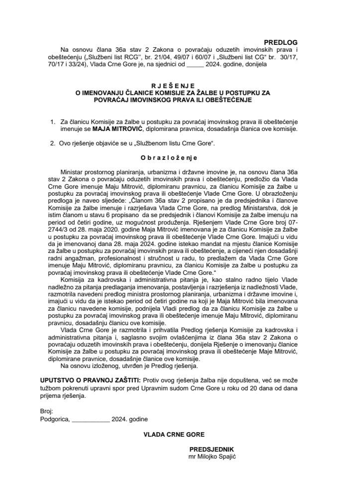 Предлог за именовање чланице Комисије за жалбе у поступку за повраћај имовинског права или обештећење