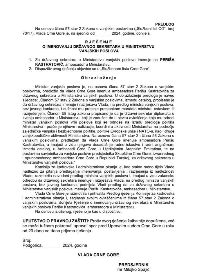 Предлог за именовање државног секретара у Министарству вањских послова