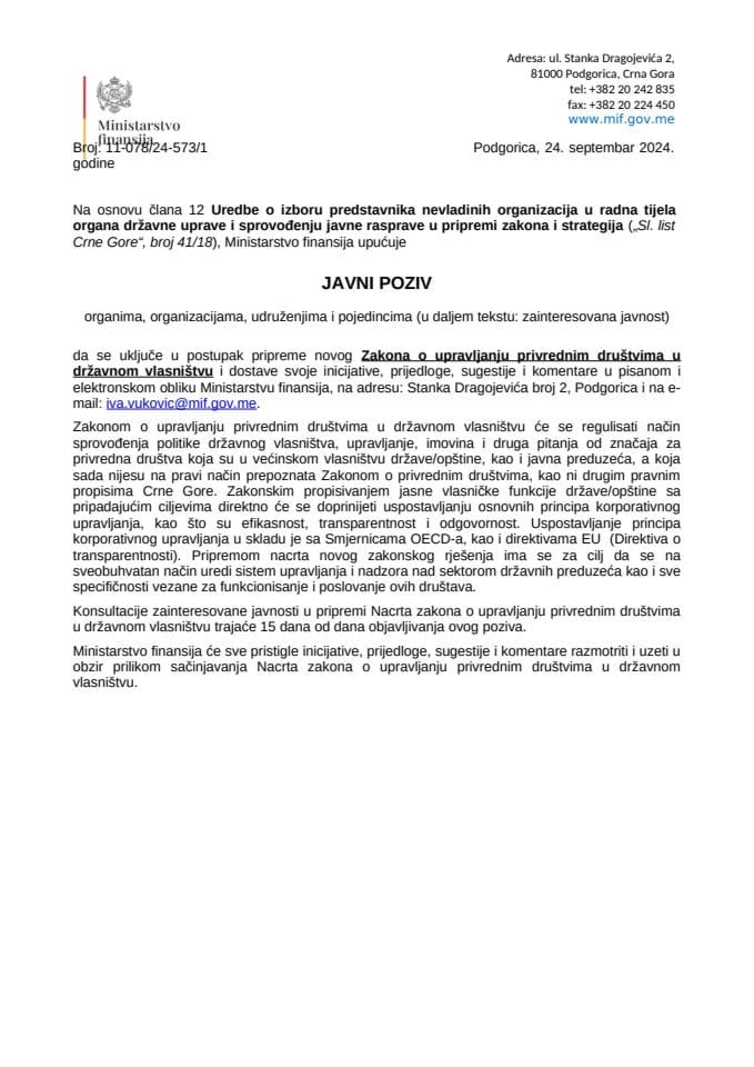 Јавни позив органима, организацијама, удружењима и појединцима - припрема Закона о управљању привредним друштвима у државном власништву