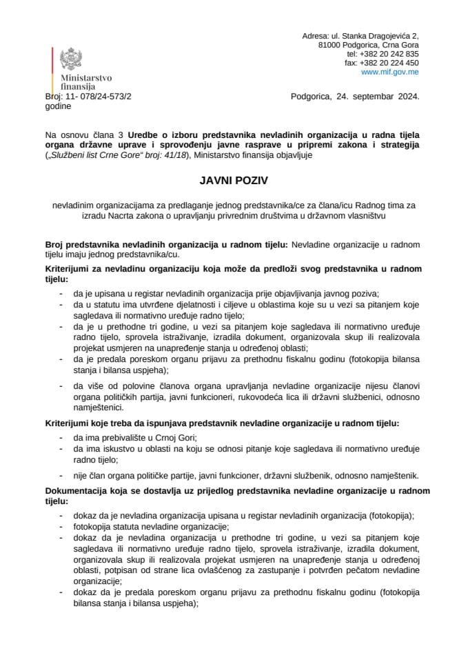 Јавни позив невладиним организацијама за предлагање једног представника/це за члана/ицу Радног тима за израду Нацрта закона о управљању привредним друштвима у државном власништву