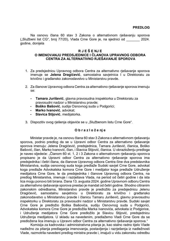 Предлог за именовање предсједнице и чланова Управног одбора Центра за алтернативно рјешавање спорова