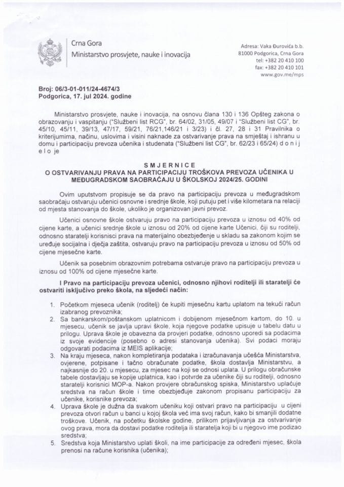 Смјернице о остваривању права на партиципацију трошкова превоза ученика у међуградском саобраћају у школској 2024-25. години