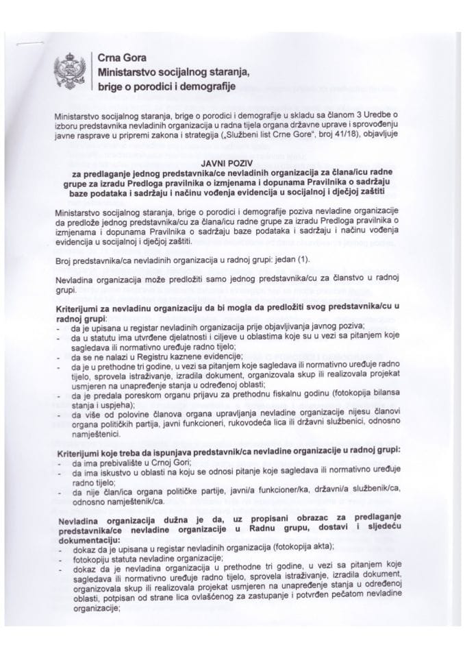 Јавни позив за предлагање једног представника  НВО за члана радне групе (пдф)