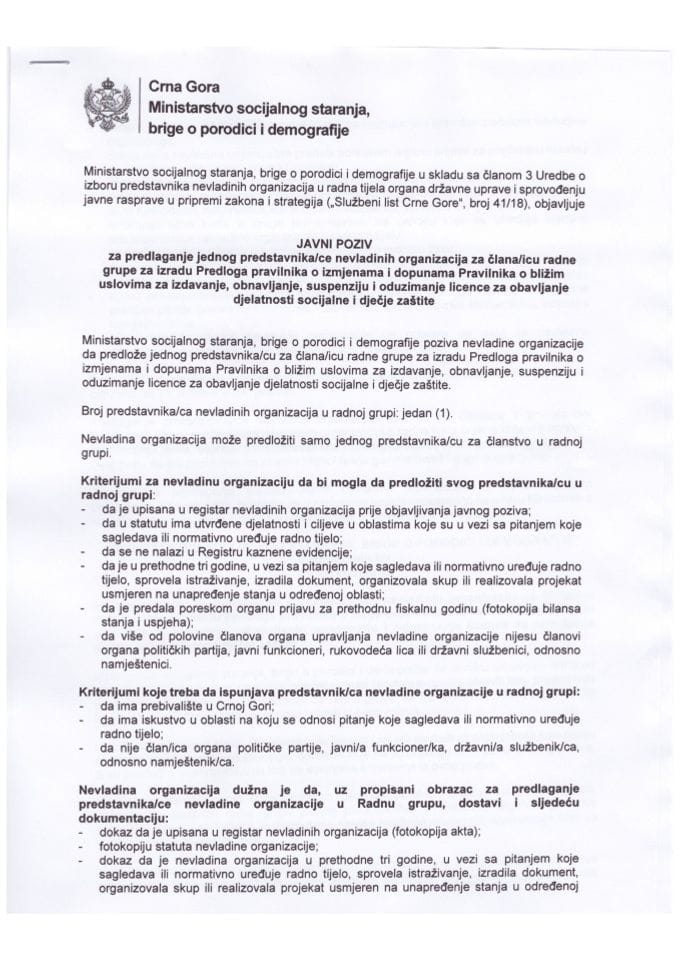 Јавни позив за предлагање једног представника НВО за члана радне групе (пдф)