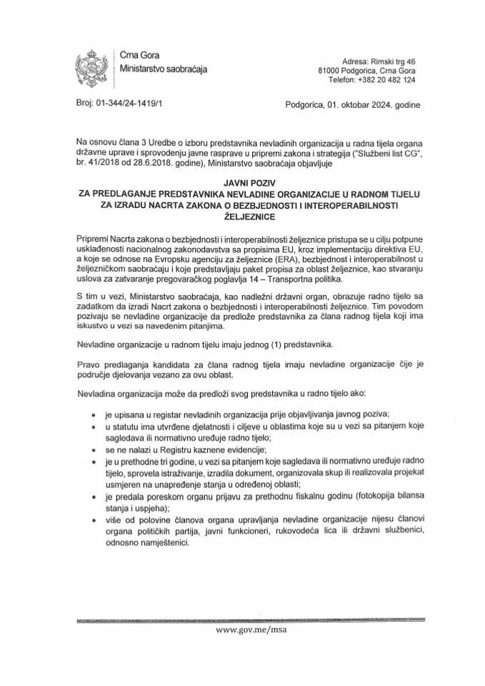 Јавни позив за предлагање представника НВО у радном тијелу за израду Нацрта закона о безбједности и интероперабилности жељезнице 