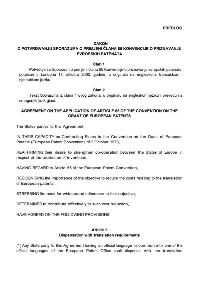 Предлог закона о потврђивању Споразума о примјени члана 65 Конвенције о признавању европских патената (без расправе)