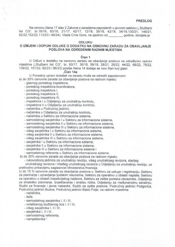 Предлог одлуке о измјени и допуни Одлуке о додатку на основну зараду за обављање послова на одређеним радним мјестима