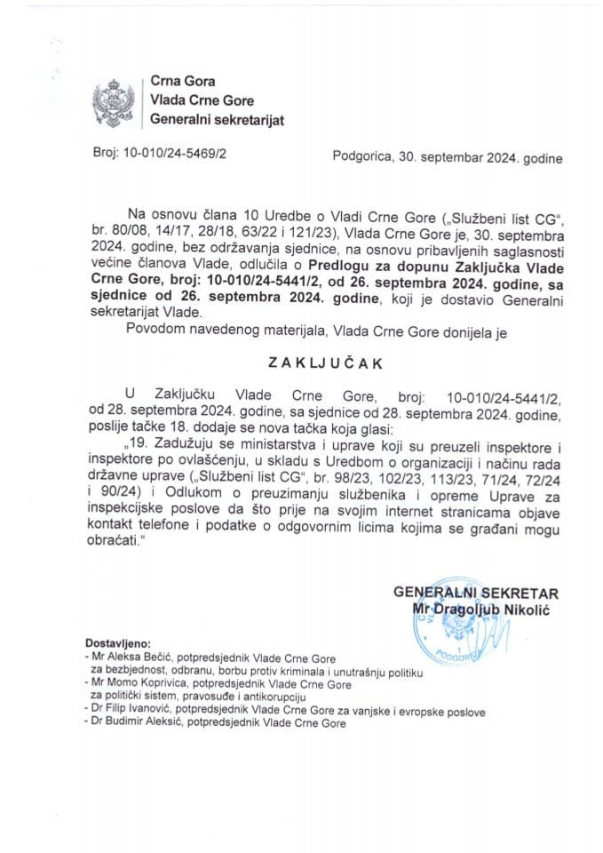 Предлог за допуну Закључка Владе Црне Горе, број: 10-010/24-5441/2, од 28. септембра 2024. године, са сједнице од 28. септембра 2024. године - закључци