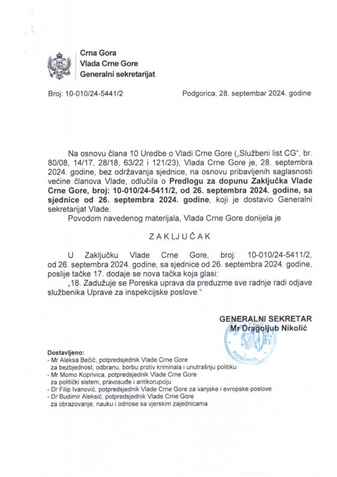 Предлог за допуну Закључка Владе Црне Горе, број:  10-010/24-5411/2, од 26. септембра 2024. године, са сједнице од 26. септембра  2024. године - закључци