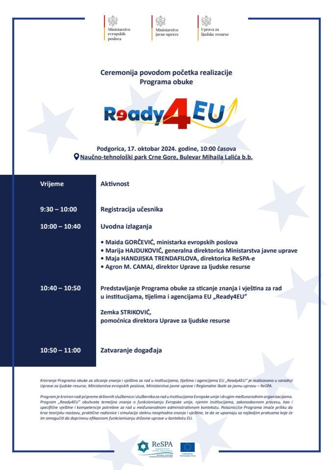 Ready4EU конференција - агенда