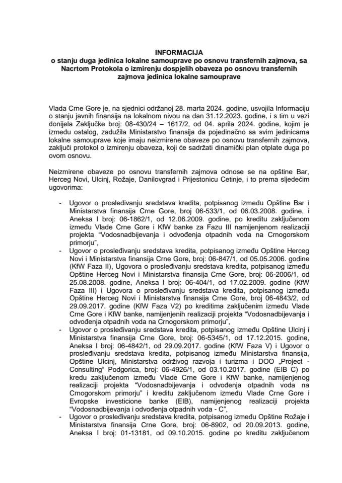 Информација о стању дуга јединица локалне самоуправе по основу трансферних зајмова с предлозима протокола