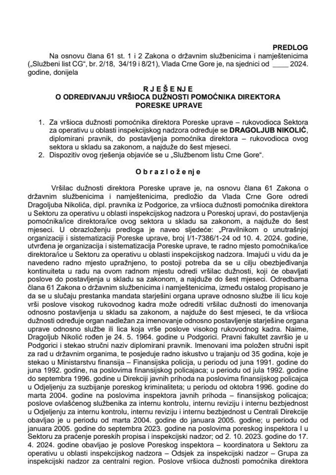 Предлог за одређивање вршиоца дужности помоћника директора Пореске управе