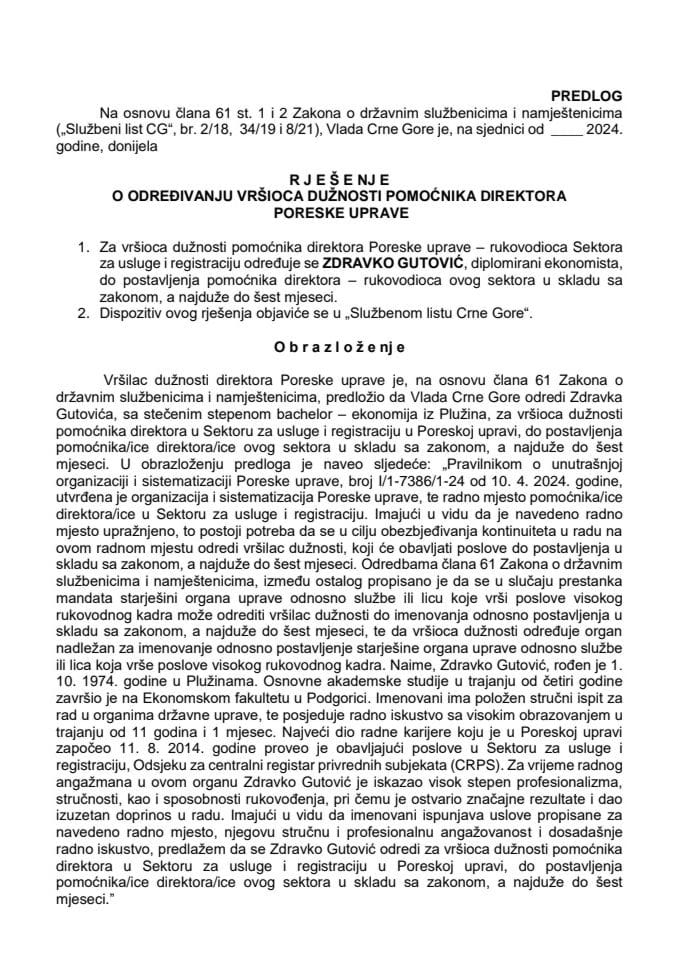 Предлог за одређивање вршиоца дужности помоћника директора Пореске управе