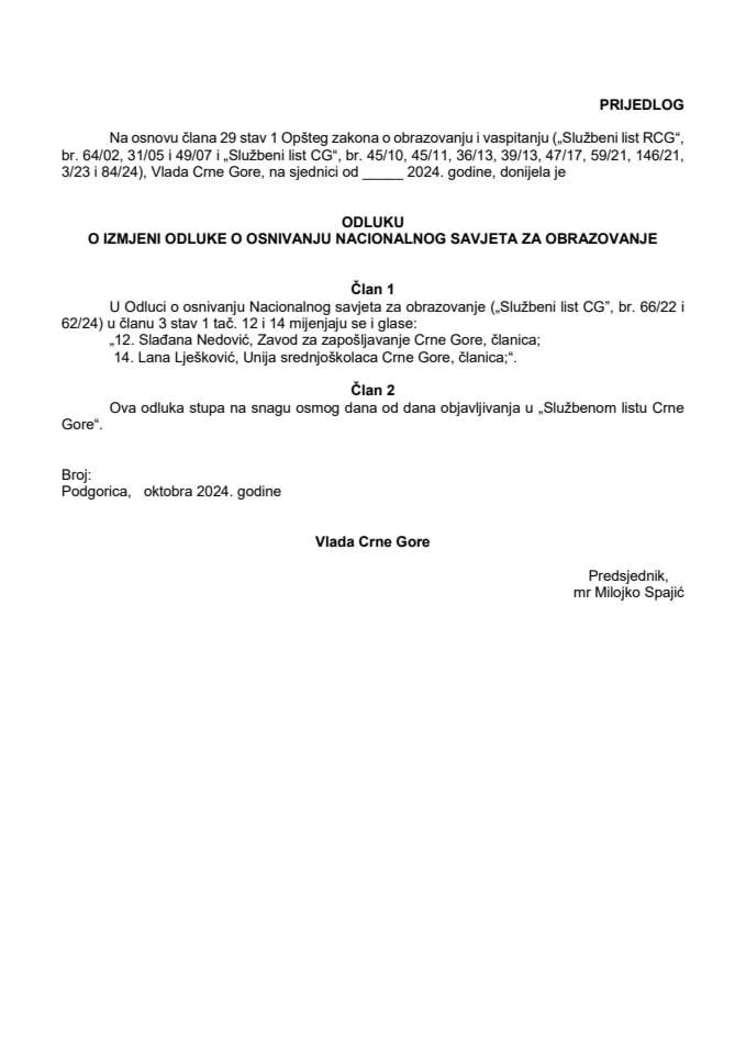 Предлог одлуке о измјени Одлуке о оснивању Националног савјета за образовање