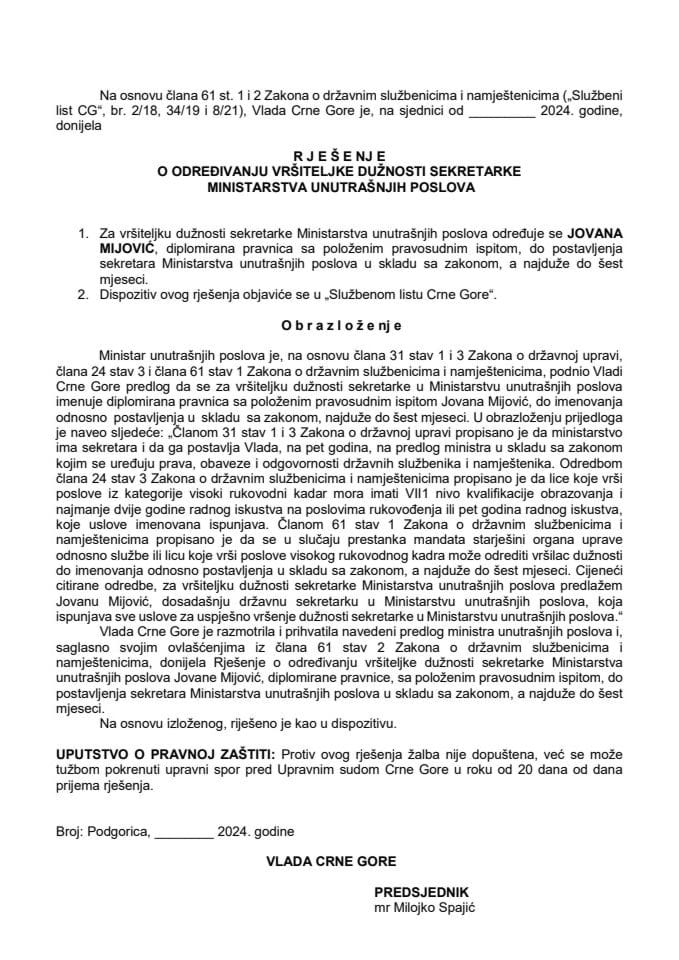 Предлог за одређивање вршитељке дужности секретарке Министарства унутрашњих послова