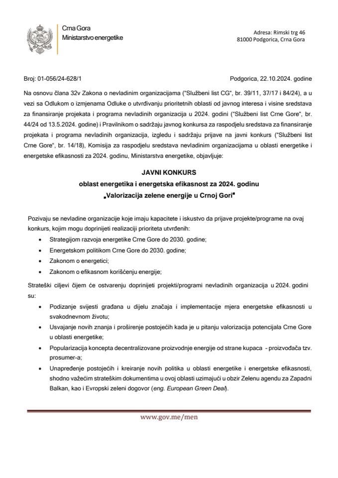 Јавни конкурс за расподјелу средстава НВО у области енергетике и енергетске ефикасности у 2024. години