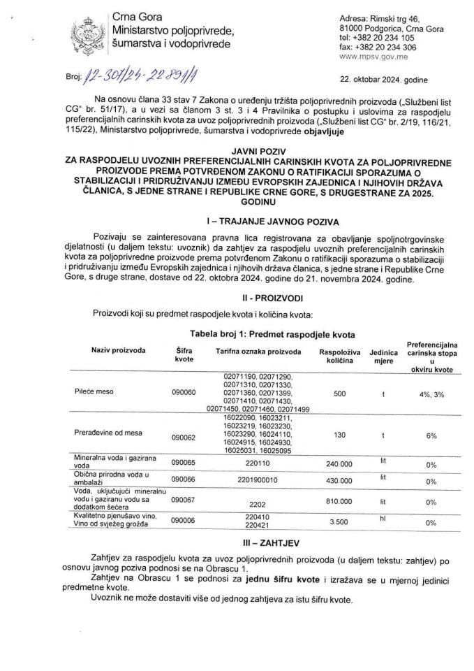 javni-poziv-za-raspodjelu-uvoznih-preferencijalnih-kvota-definisanih-ssp-om 22.10.2024 (1)