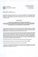 ЈАВНИ ПОЗИВ  за предлагање представника/це НВО у Националном тиму за израду Извјештаја земље за Црну Гору у склопу израде другог СЗО Глобалног извјештаја о статусу превенције насиља над дјецом