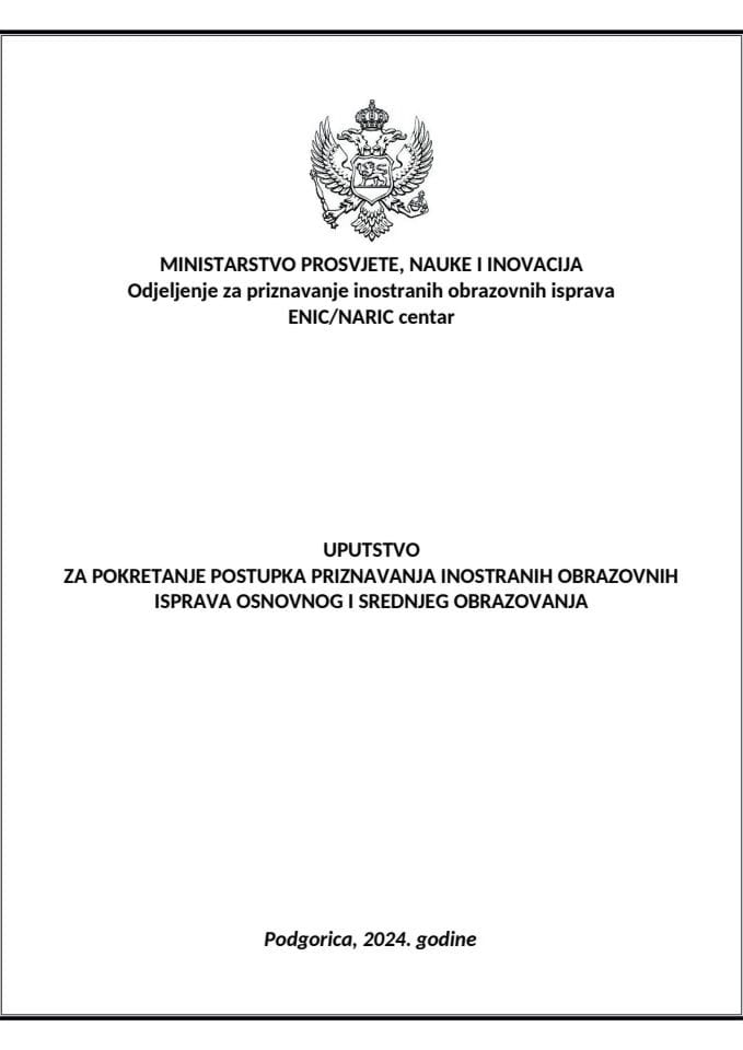 UPUTSTVO ZA POKRETANJE POSTUPKA PRIZNAVANJA INOSTRANIH OBRAZOVNIH ISPRAVA OSNOVNOG I SREDNJEG OBRAZOVANJA