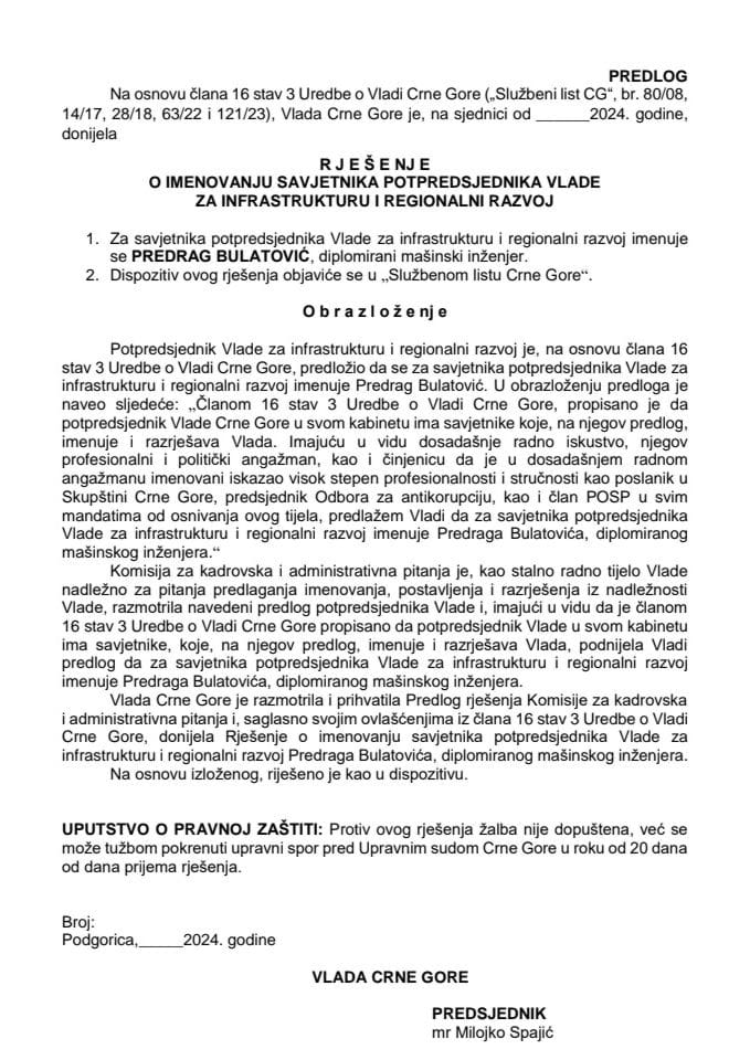 Предлог за именовање савјетника потпредсједника Владе за инфраструктуру и регионални развој