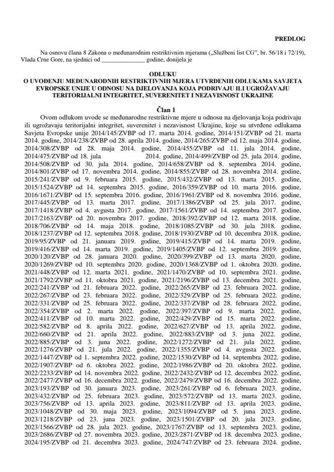 Предлог одлуке о увођењу међународних рестриктивних мјера утврђених одлукама Савјета Европске уније у односу на дјеловања која подривају или угрожавају територијални интегритет, суверенитет и независност Украјине (без расправе)