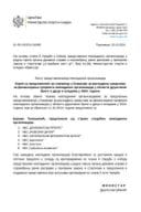 Listu predstavnika/ica NVO Komisiji za raspodjelu sredstava za finansiranje projekata nevladinih organizacija u oblasti društvene brige o djeci i mladima