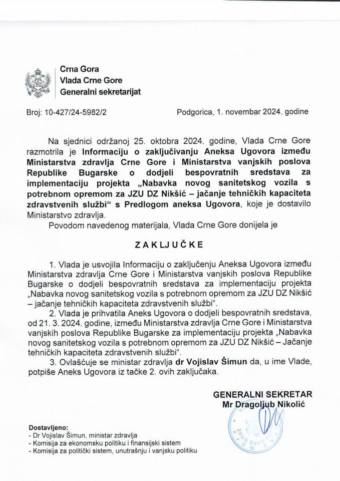 Информација о закључивању анекса Уговора између Министарства здравља ЦГ и Министарства вањских послова Бугарске о додјели бесповратних средстава за имплементацију пројекта - Набавка новог санитетског возила с посебном опремом за ДЗ Никшић - закључци