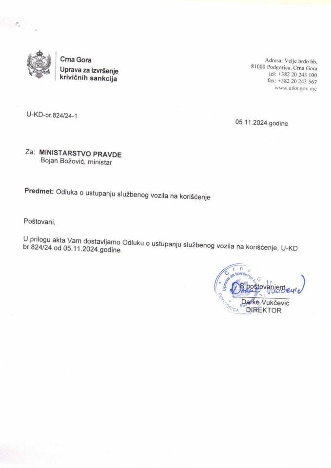 Одлука о уступању службеног возила на коришћење
