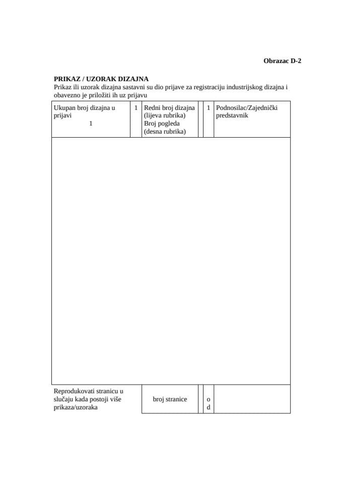 Образац Д-2