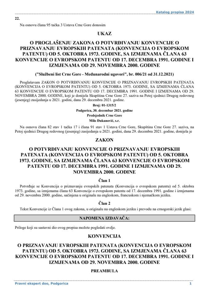 Закон о потврдјивању Конвенције о признавању европских патената