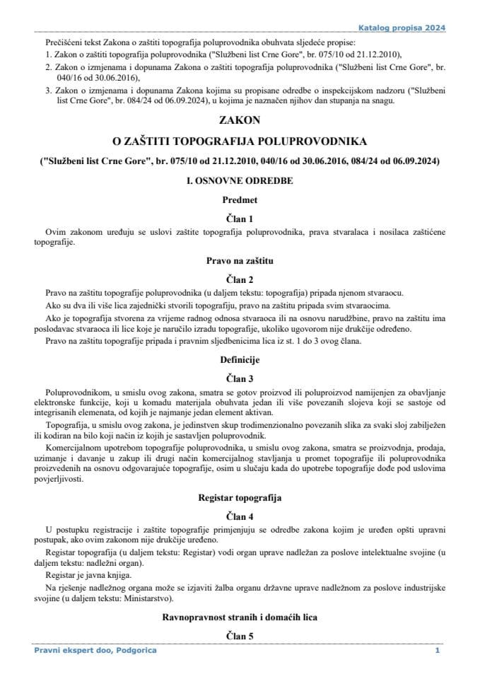 Закон о заштити топографија полупроводника