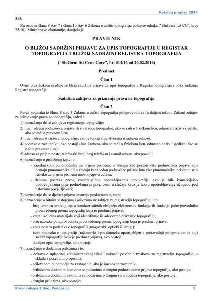 Правилник о ближој садржини пријаве за упис топографије у Регистар топографија и ближој садржини Регистра топографија