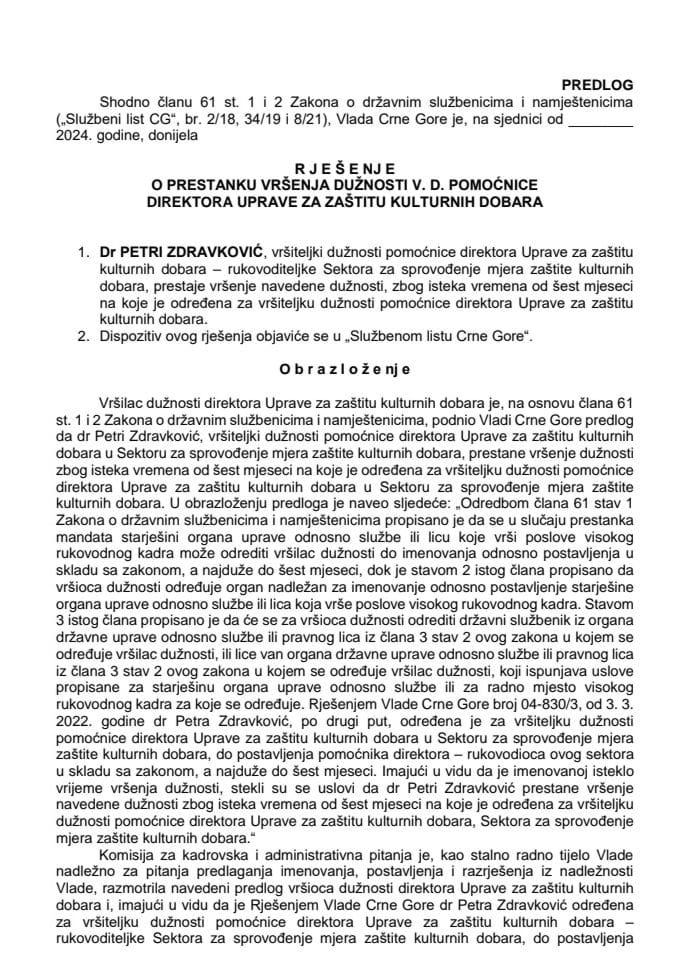 Предлог за престанак вршења дужности в. д. помоћнице директора Управе за заштиту културних добара