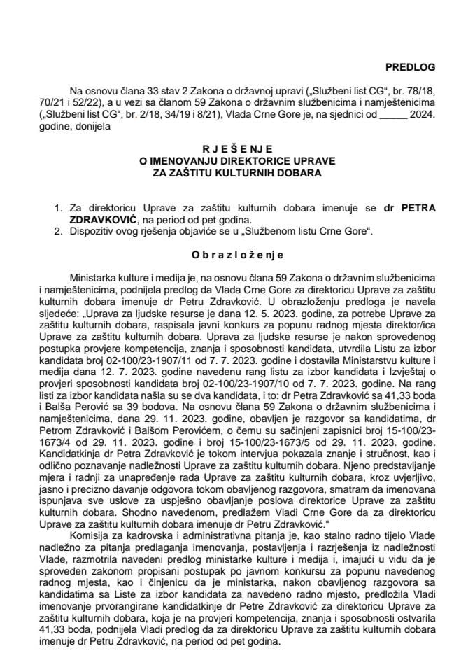 Предлог за именовање директорице Управе за заштиту културних добара