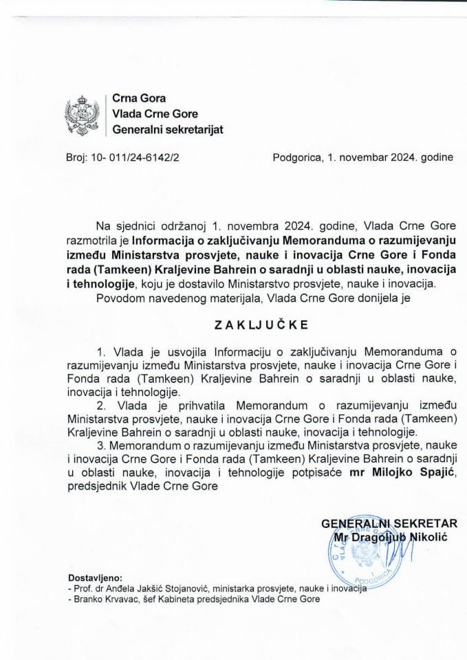 Информација о закључивању Меморандума о разумијевању између Министарства просвјете, науке и иновација Црне Горе и Фонда рада (Тамкеен) Краљевине Бахреин о сарадњи у области науке, иновација и технологије с Предлогом меморандума - закључци