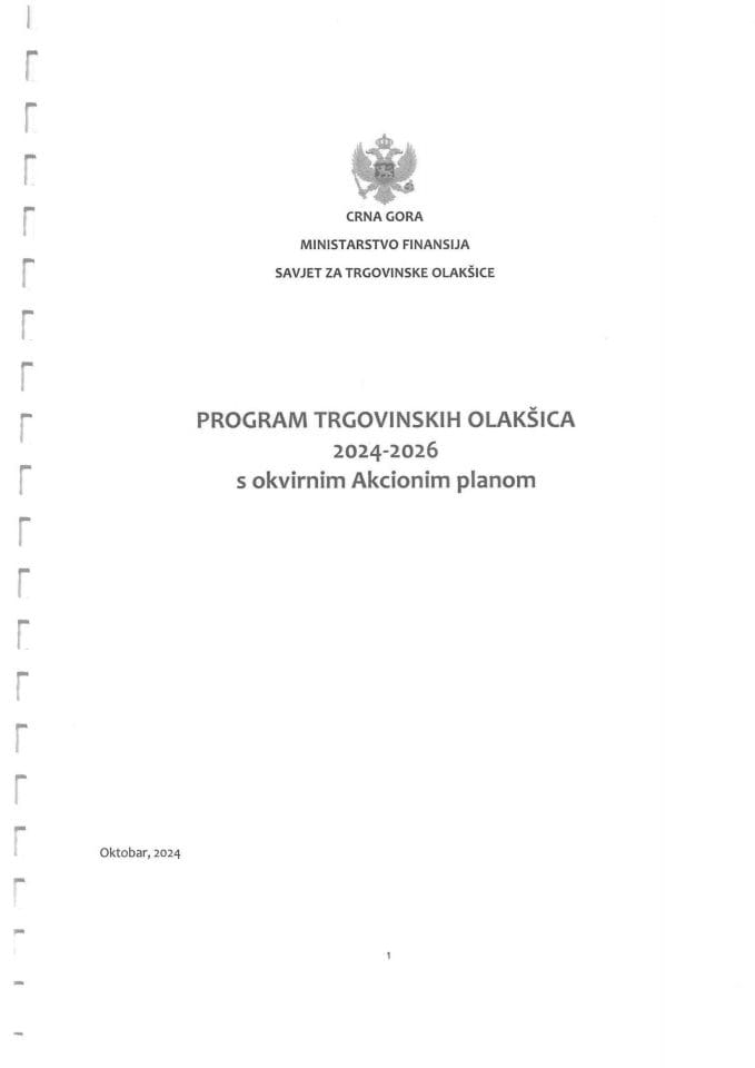 Предлог програма трговинских олакшица 2024-2026 с Предлогом оквирног акционог плана