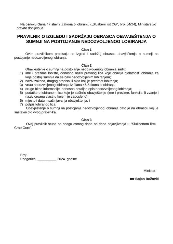 ПРАВИЛНИК О ИЗГЛЕДУ И САДРЖАЈУ ОБРАСЦА ОБАВЈЕШТЕЊА О СУМЊИ НА ПОСТОЈАЊЕ НЕДОЗВОЉЕНОГ ЛОБИРАЊА