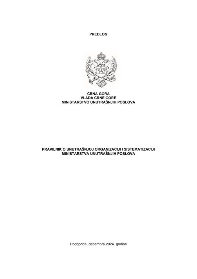 Предлог правилника о унутрашњој организацији и систематизацији Министарства унутрашњих послова